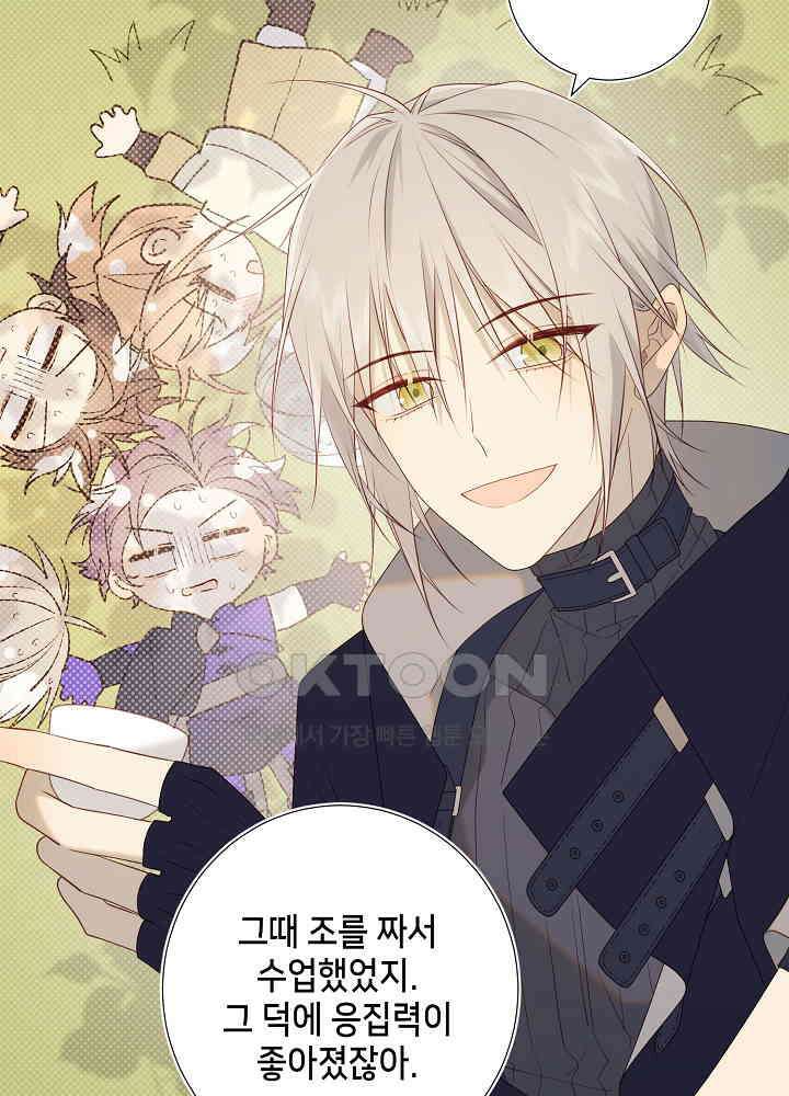 악역이지만, 남주는 꼬시지 않아요 51화 11