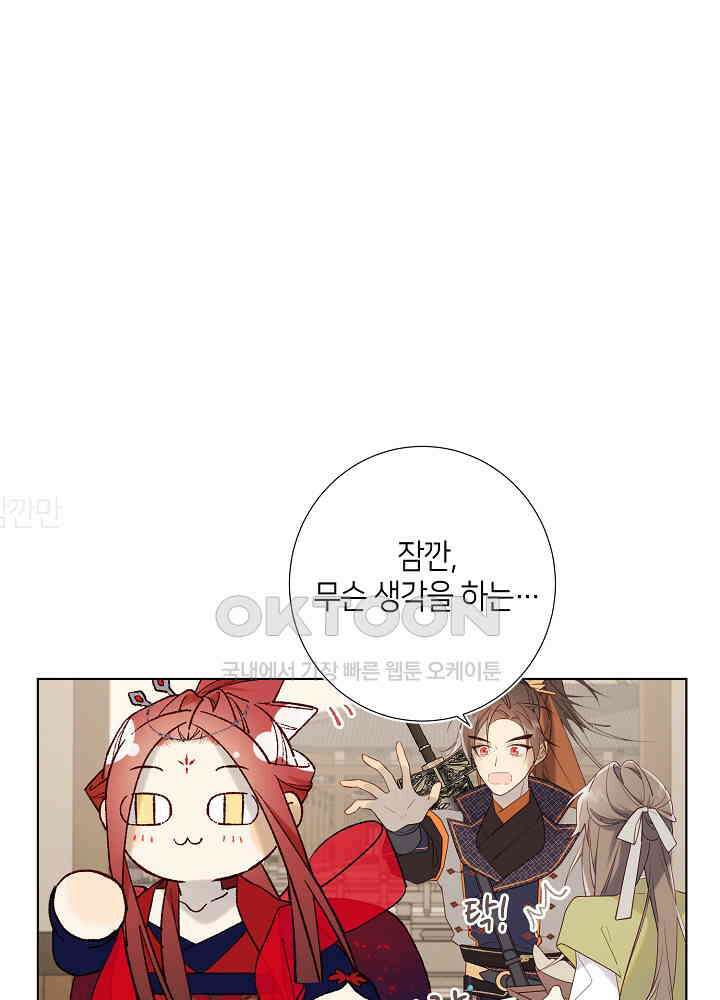 악역이지만, 남주는 꼬시지 않아요 58화 2