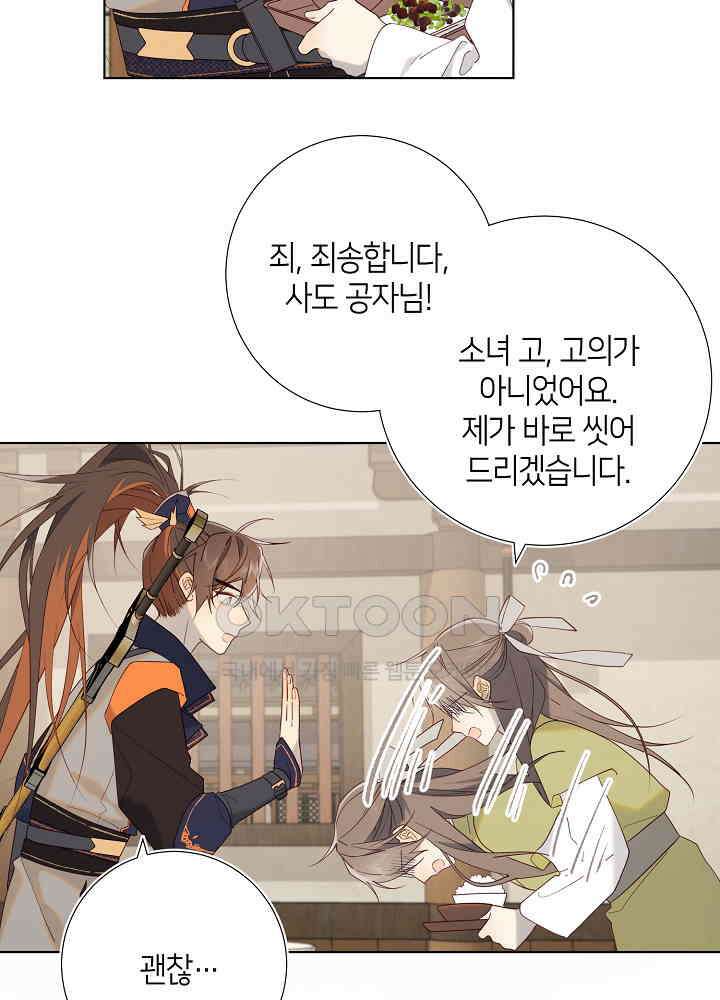악역이지만, 남주는 꼬시지 않아요 58화 4