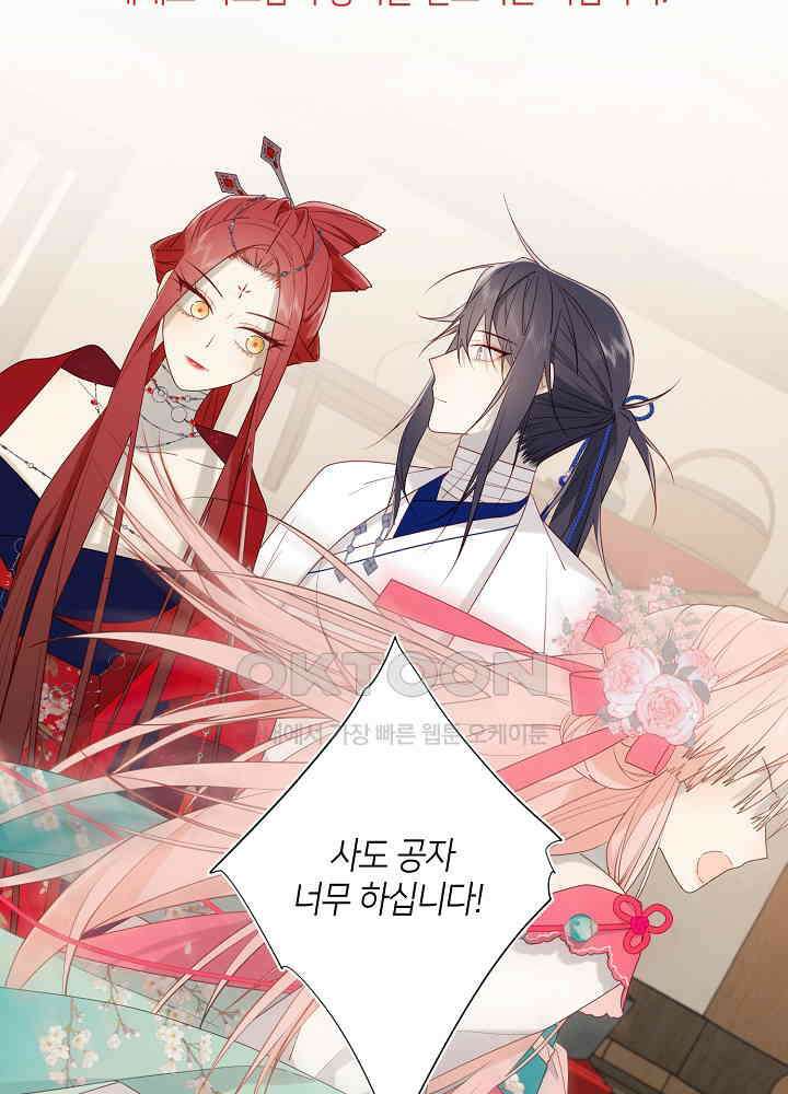 악역이지만, 남주는 꼬시지 않아요 58화 10