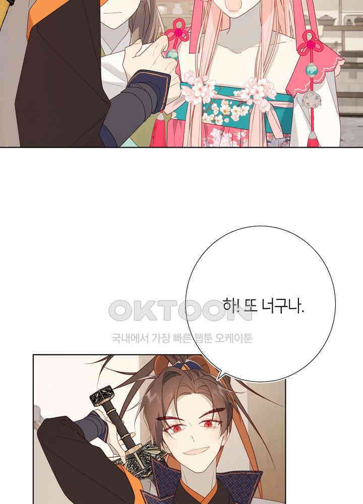 악역이지만, 남주는 꼬시지 않아요 58화 12