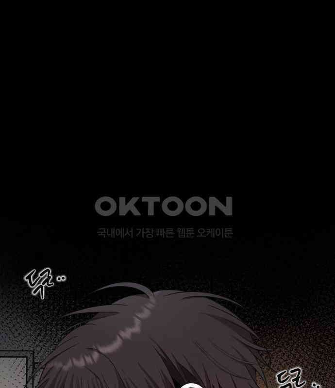 꿈에서 자유로 154화 1