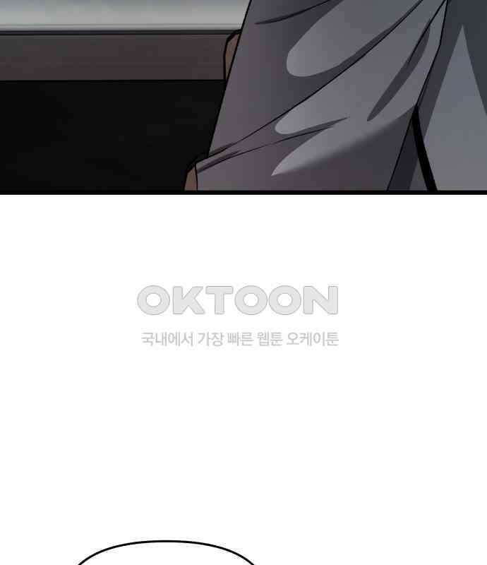 꿈에서 자유로 154화 3