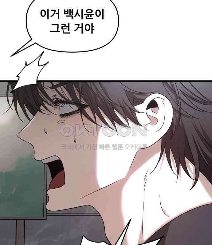 꿈에서 자유로 154화 4