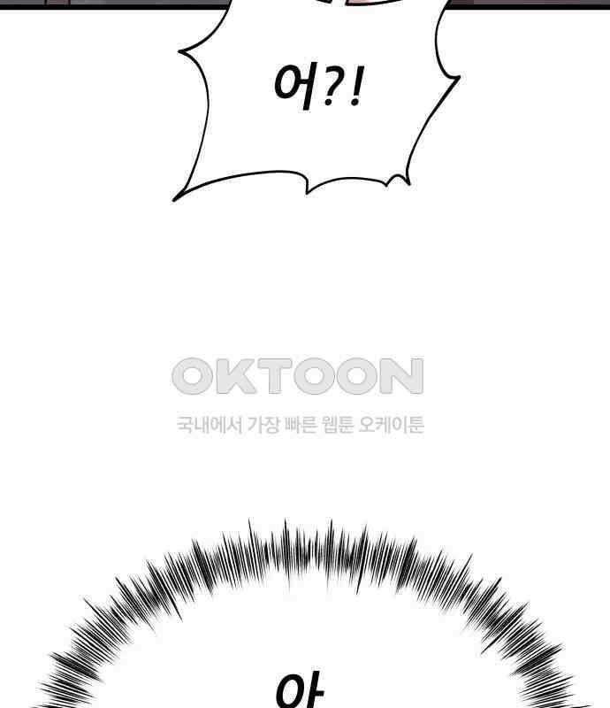꿈에서 자유로 154화 5