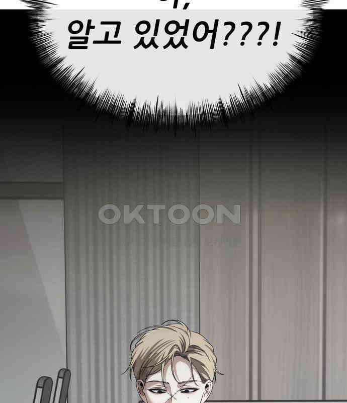 꿈에서 자유로 154화 6