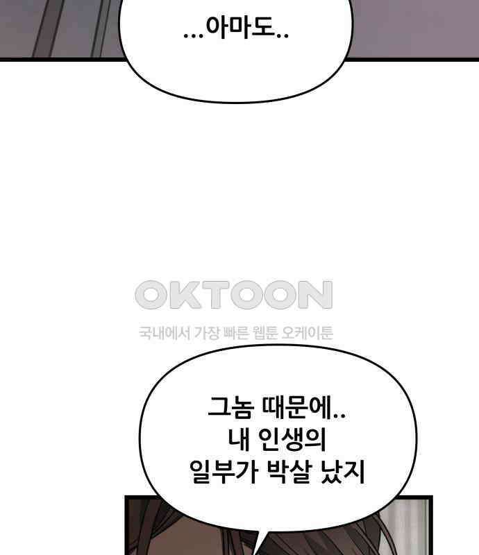 꿈에서 자유로 154화 8