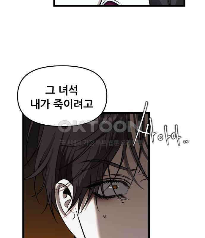 꿈에서 자유로 154화 10
