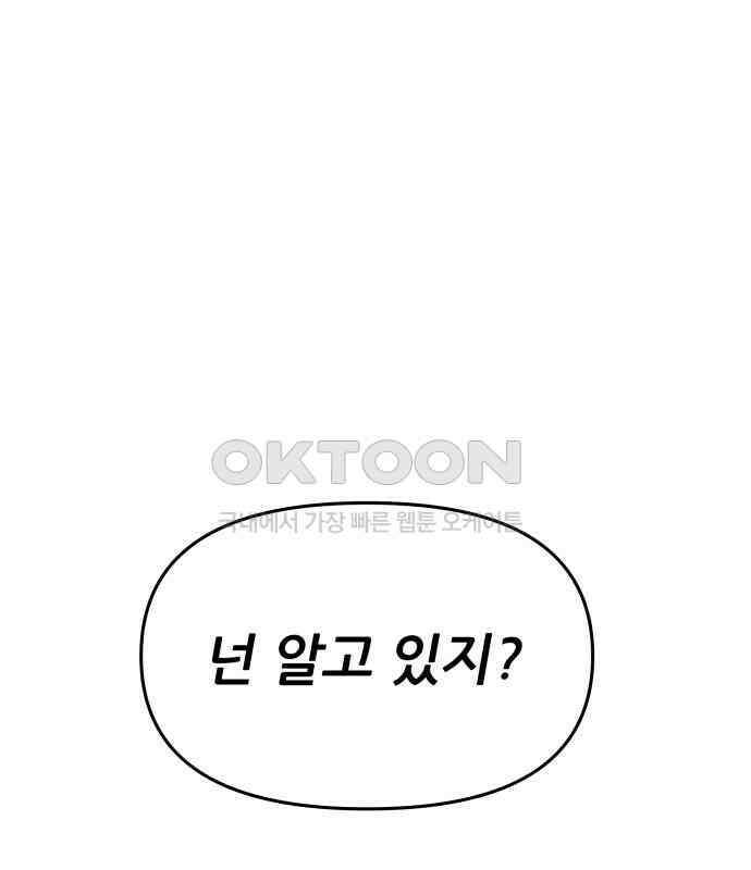 꿈에서 자유로 154화 17