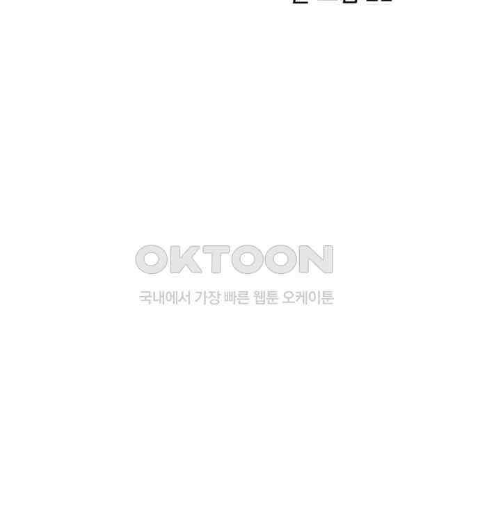 꿈에서 자유로 154화 19