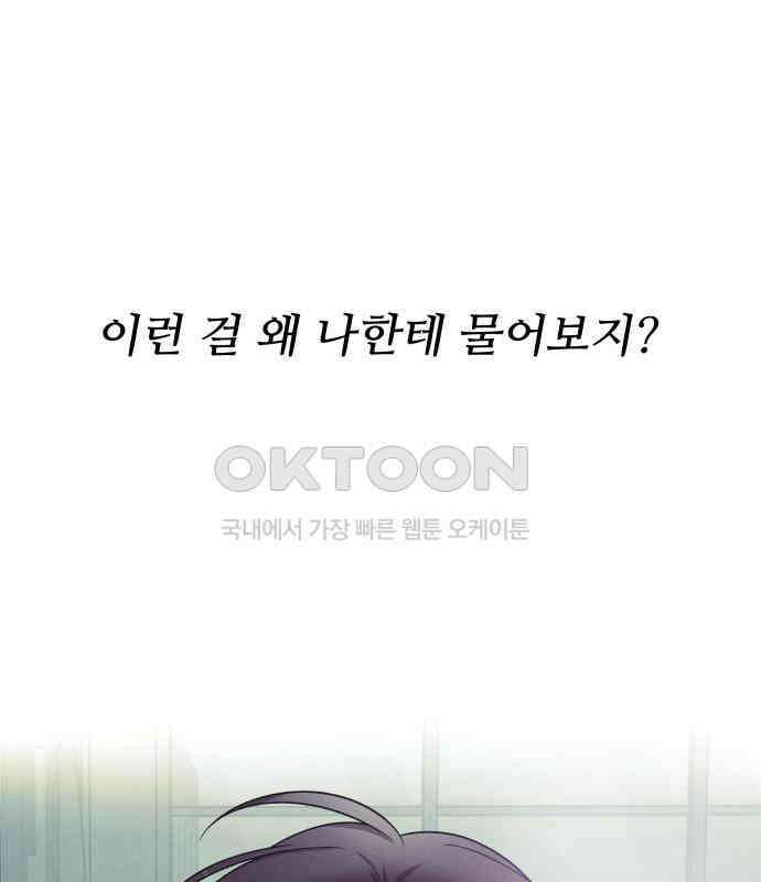 꿈에서 자유로 154화 20