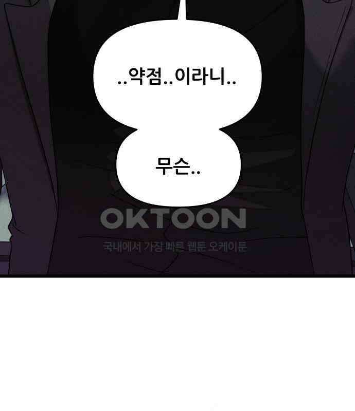 꿈에서 자유로 154화 22
