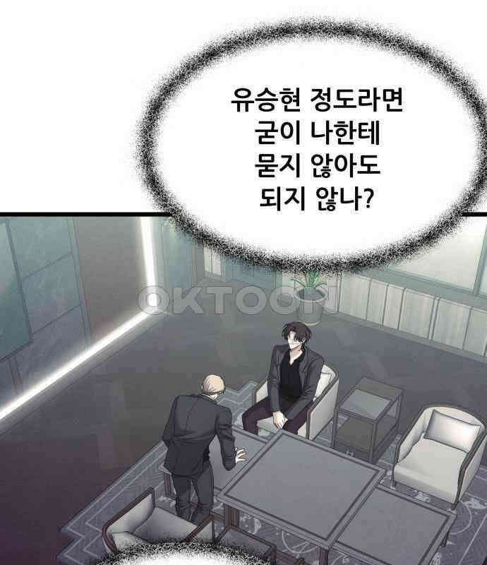 꿈에서 자유로 154화 23