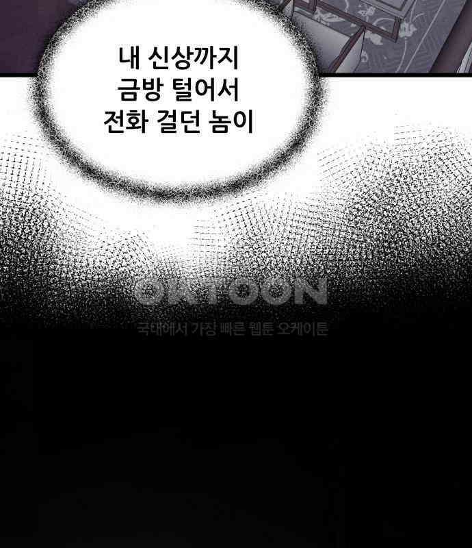 꿈에서 자유로 154화 24