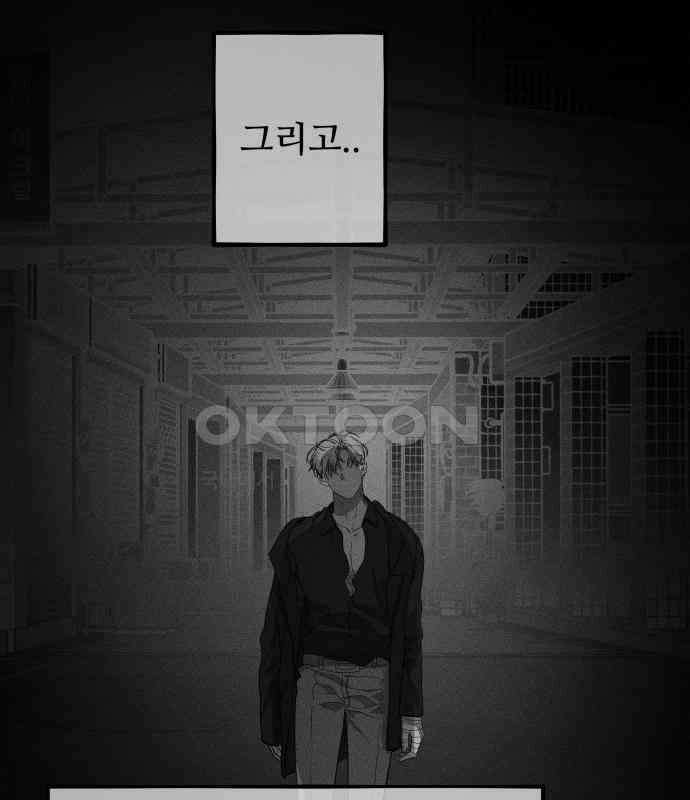 꿈에서 자유로 154화 25