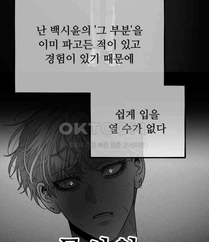 꿈에서 자유로 154화 26