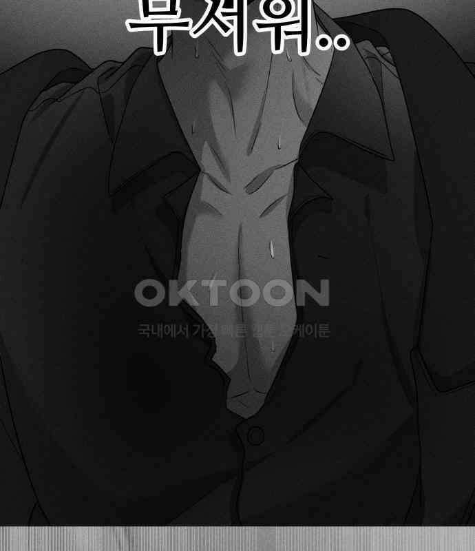 꿈에서 자유로 154화 27