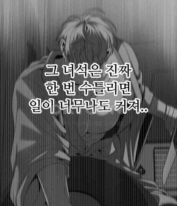 꿈에서 자유로 154화 28
