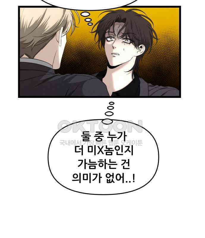 꿈에서 자유로 154화 30