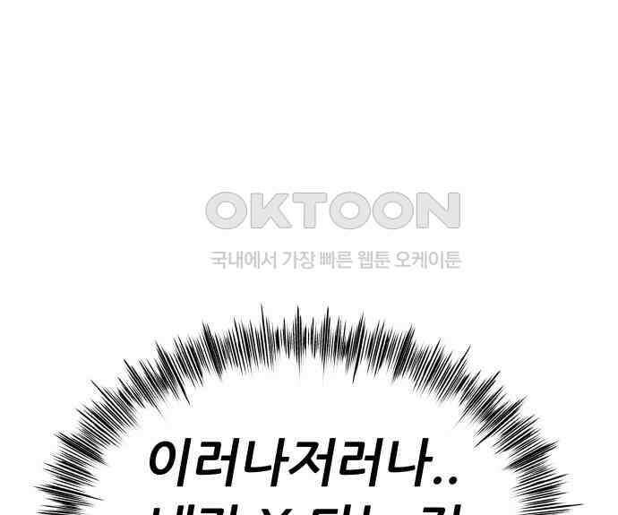 꿈에서 자유로 154화 31