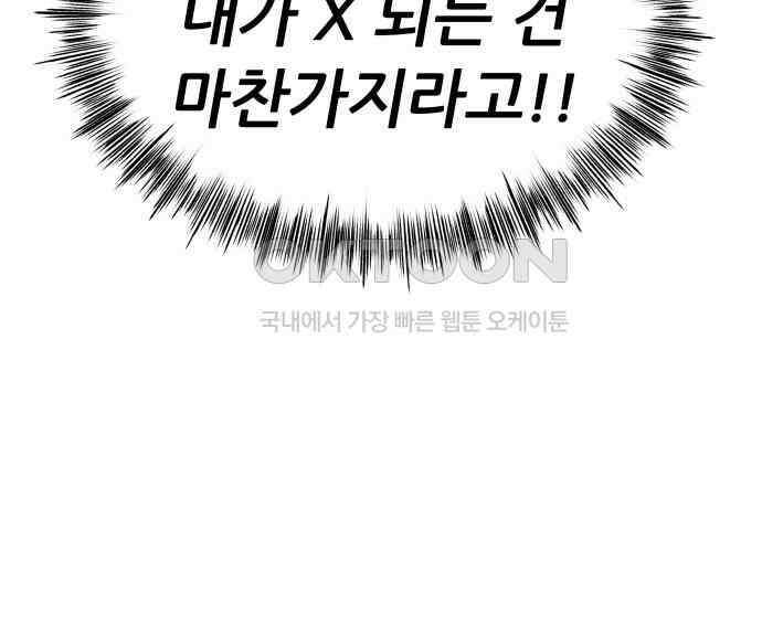꿈에서 자유로 154화 32
