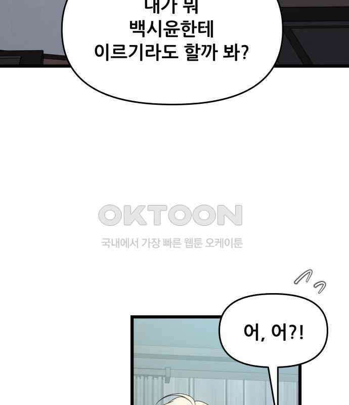 꿈에서 자유로 154화 35