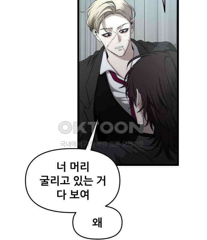 꿈에서 자유로 154화 36