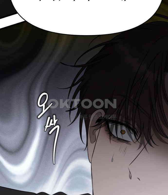 꿈에서 자유로 154화 39