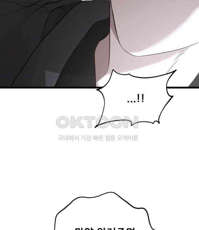 꿈에서 자유로 154화 40