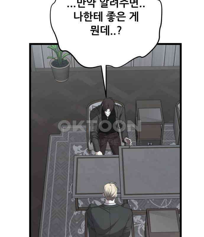 꿈에서 자유로 154화 41
