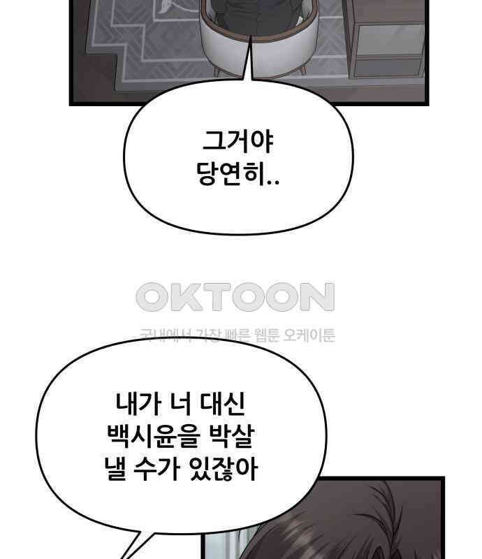 꿈에서 자유로 154화 42