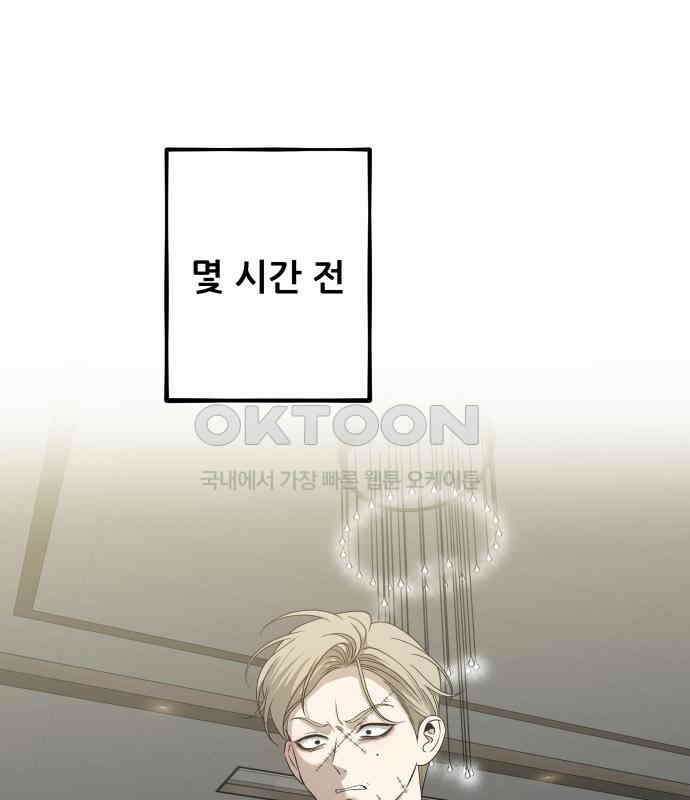 꿈에서 자유로 156화 1