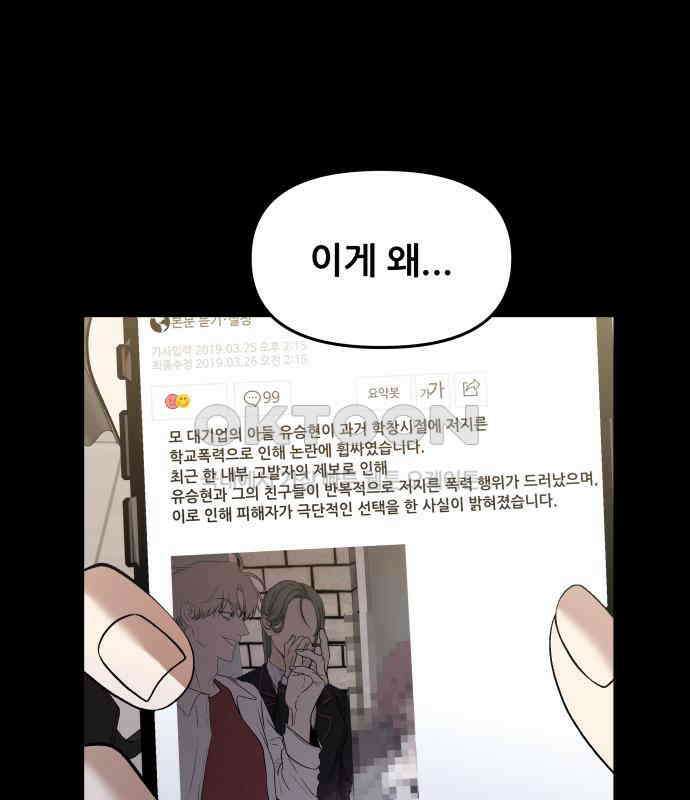 꿈에서 자유로 156화 3