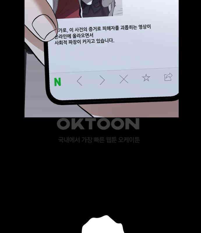 꿈에서 자유로 156화 4