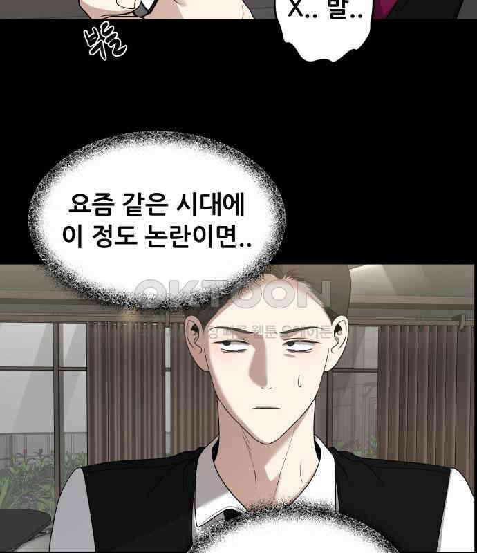 꿈에서 자유로 156화 6