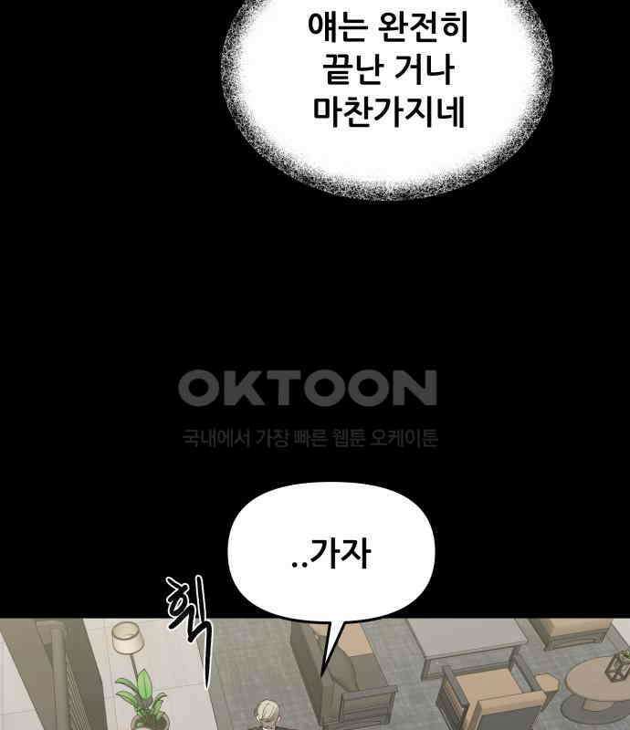 꿈에서 자유로 156화 7