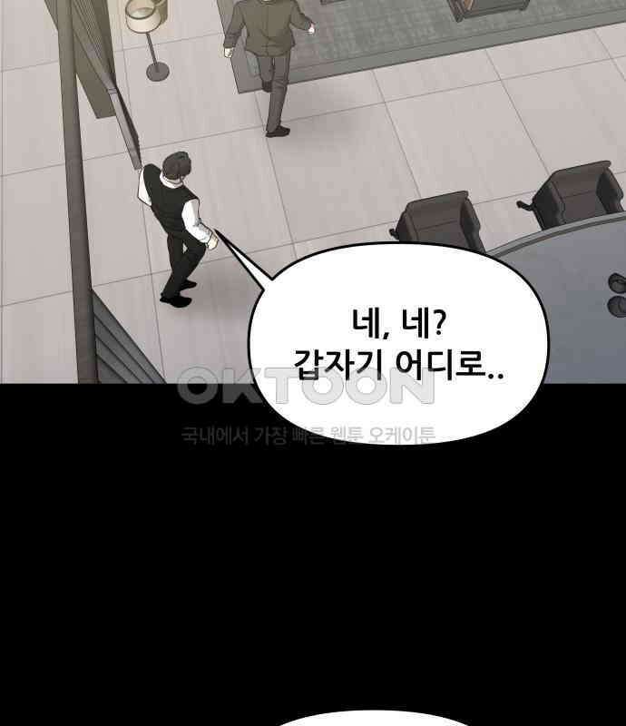 꿈에서 자유로 156화 8