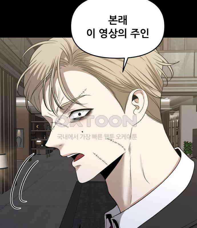 꿈에서 자유로 156화 9