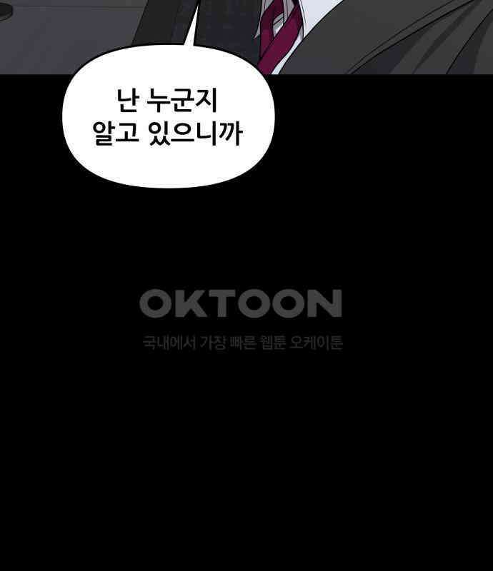꿈에서 자유로 156화 10