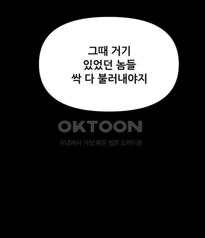 꿈에서 자유로 156화 11
