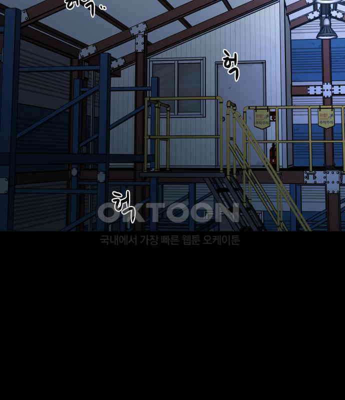 꿈에서 자유로 156화 15