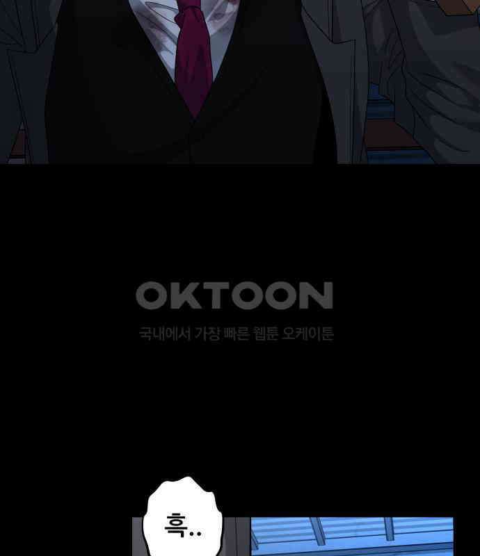 꿈에서 자유로 156화 17