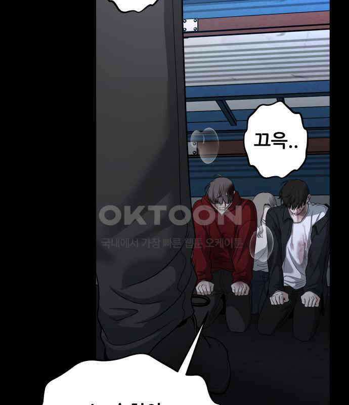 꿈에서 자유로 156화 18