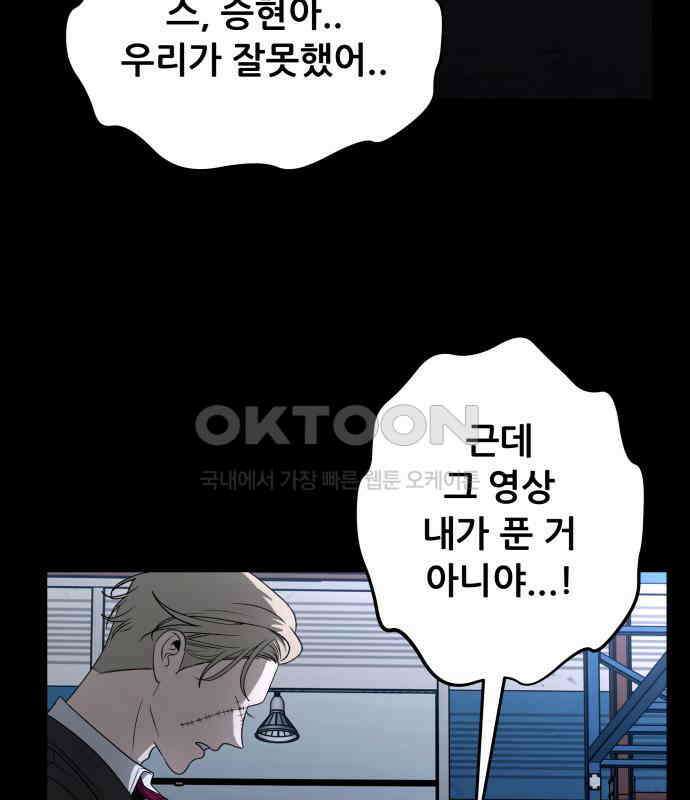 꿈에서 자유로 156화 19