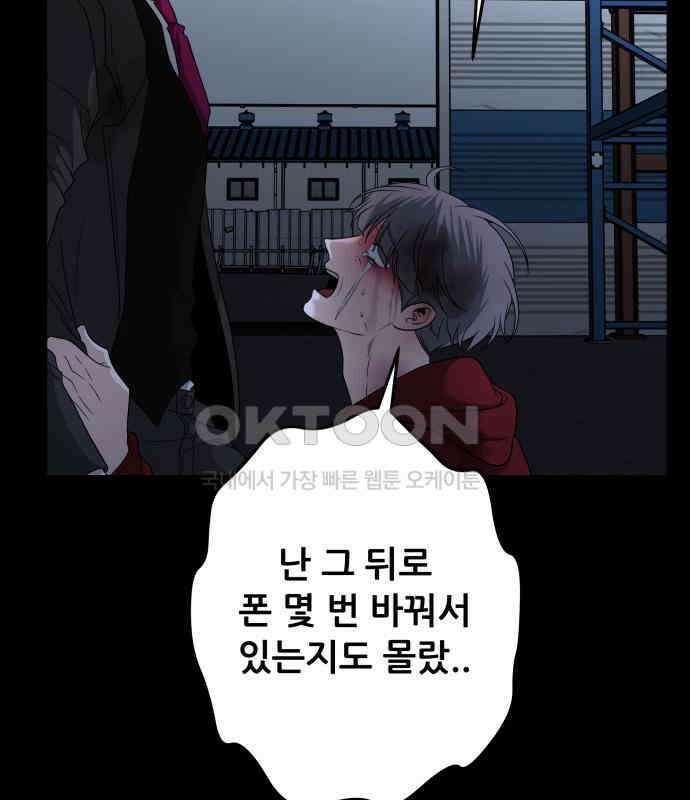 꿈에서 자유로 156화 20