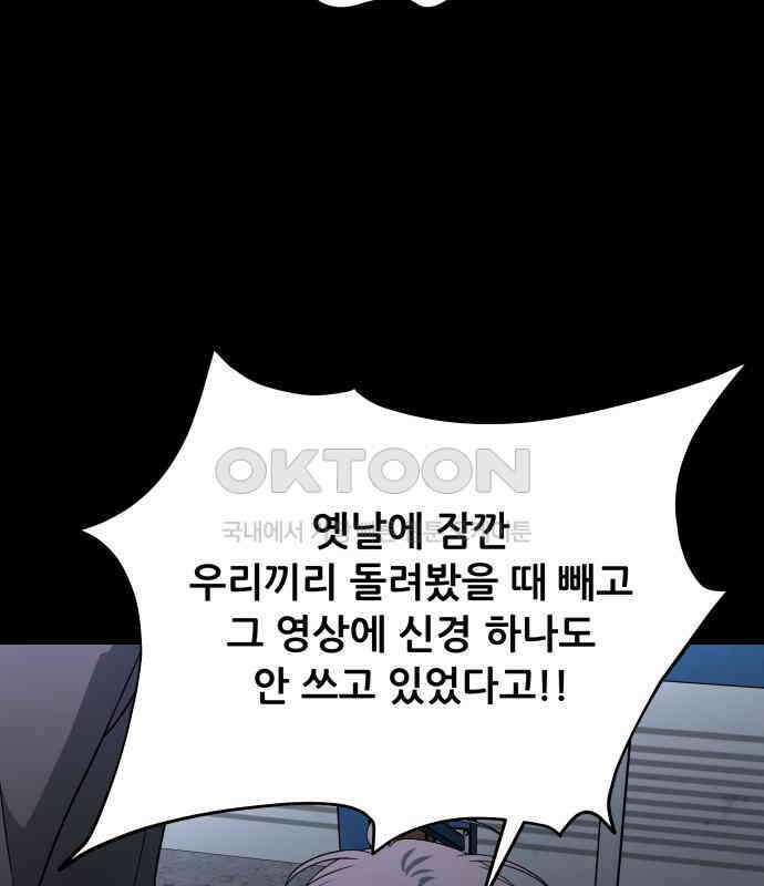 꿈에서 자유로 156화 21