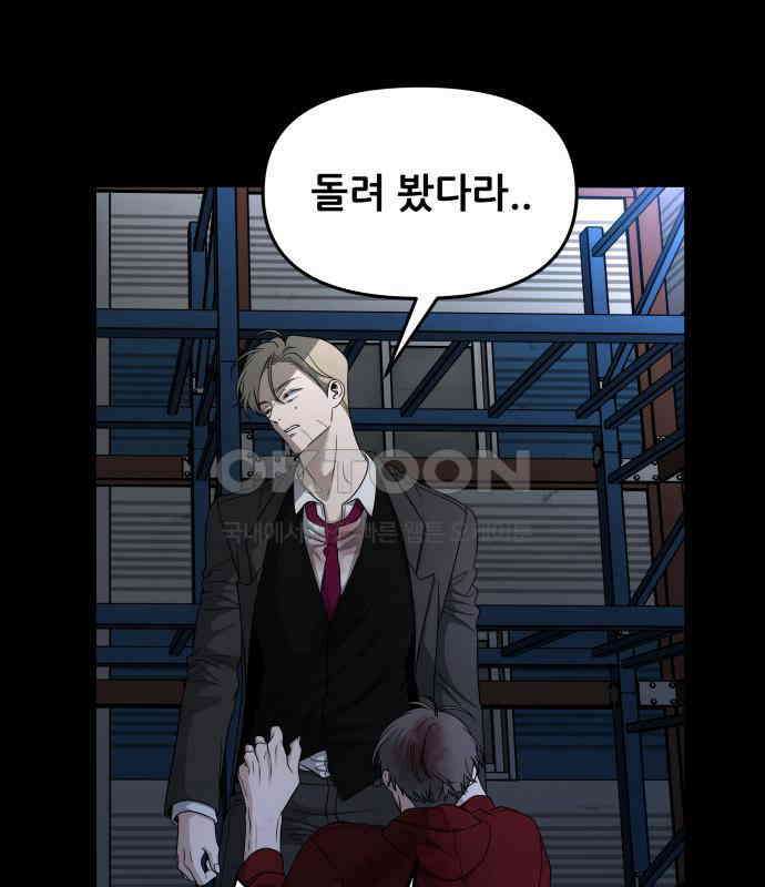 꿈에서 자유로 156화 23