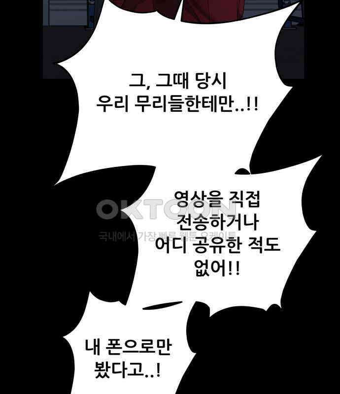 꿈에서 자유로 156화 24