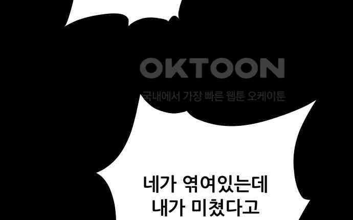 꿈에서 자유로 156화 25