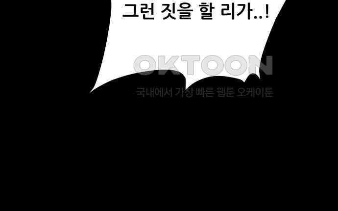 꿈에서 자유로 156화 26